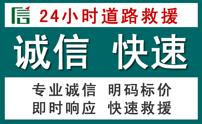 务川汽车救援送油