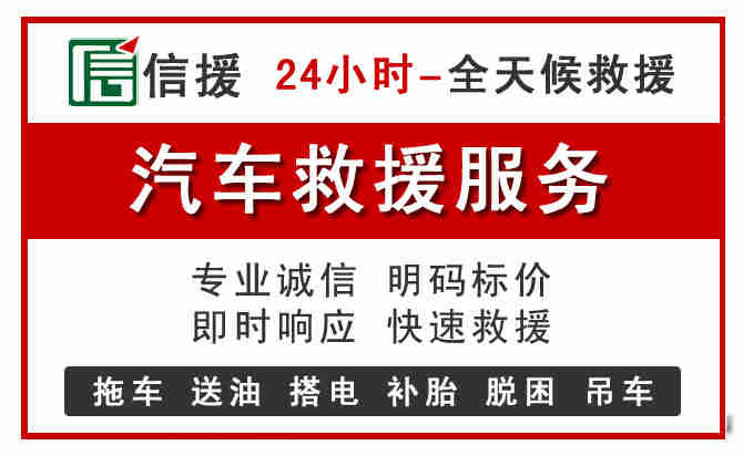 务川中途汽车送机油