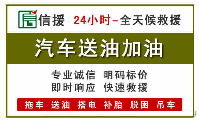 务川汽车送油救援 (7).jpg 务川汽车送油救援 (7).jpg