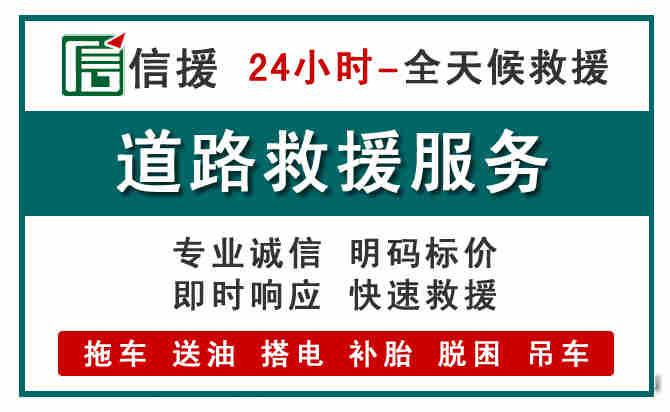 务川汽车送油救援 (1).jpg 务川汽车送油救援 (1).jpg