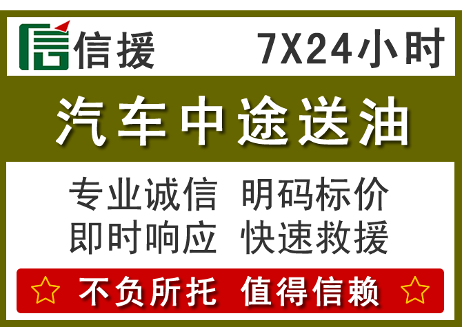 务川送油.png