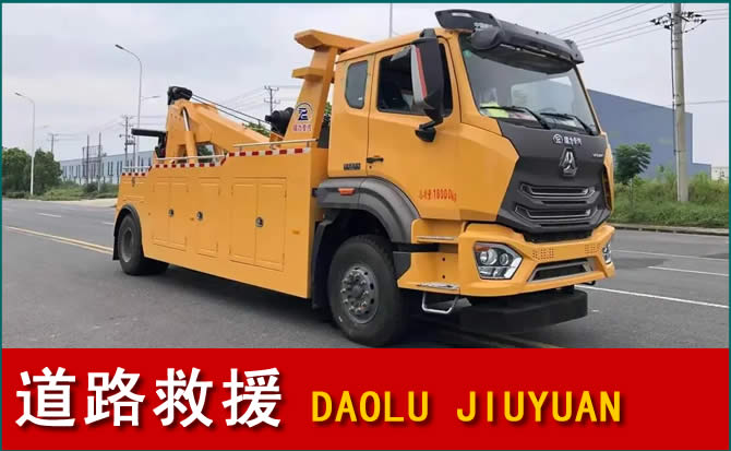 务川道路救援汽车送水