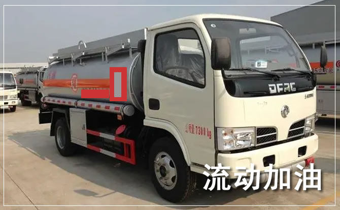 务川道路救援汽车送机油