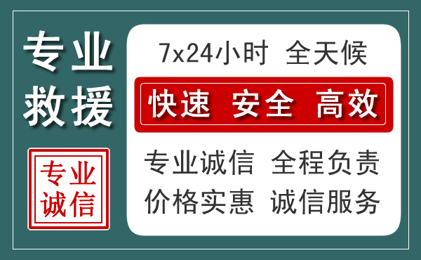 务川汽车救援送柴油