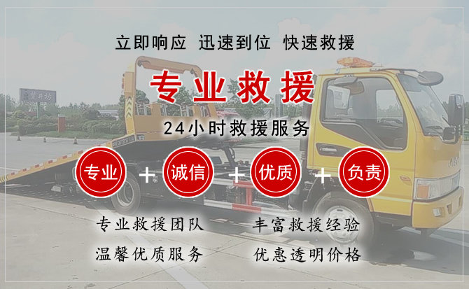  务川汽车中途送油救援电话